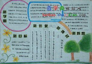 幼师新学期个人计划 幼师新学期计划与目标