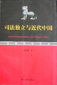 司法考试改革最新消息 司法独立最新消息