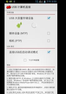 电脑连不上手机usb usb连不上电脑是什么原因