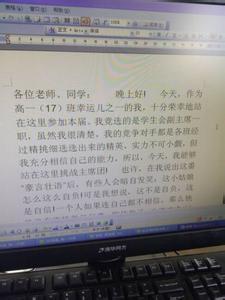 竞选班干部演讲稿 班干部竞选演讲稿1000字3篇