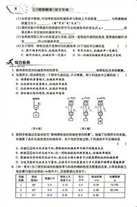 初三下册物理《核能》练习试题