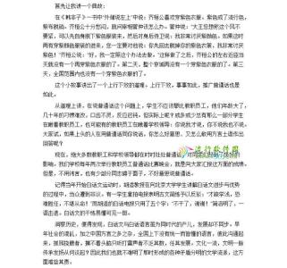 争做文明小标兵演讲稿 争做文明标兵演讲稿范文 有关争做文明标兵演讲稿