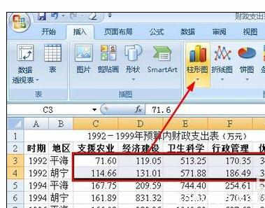 excel批量修改数据源 Excel2010中对数据源进行修改的操作方法