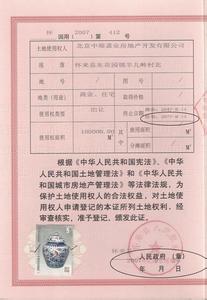 小产权房过户手续 宽城哪里有小产权房？买小产权房要办哪些手续