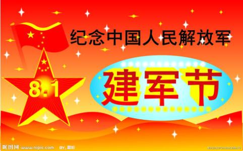 关于八一建军节的诗歌 八一建军节祝福诗歌集锦