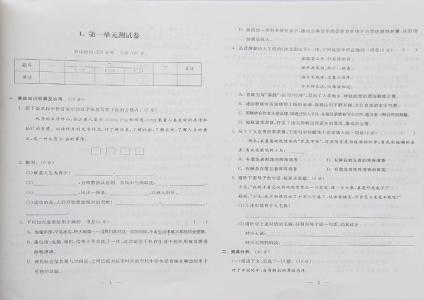 七年级上册数学试卷 七年级语文上册阶段测试试卷