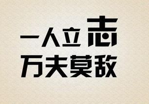 人生格言 QQ空间人生格言短语