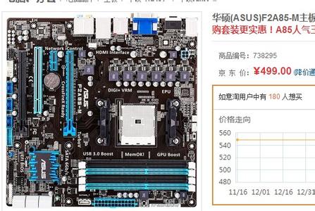 amd 速龙ii x4 760k AMD速龙II X4 760K配什么主板