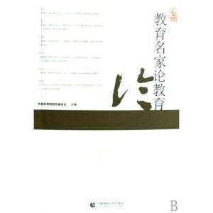 周国平论教育读后感 论教育读后感精选