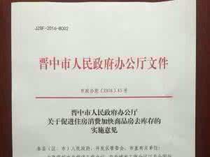 首套房证明有效期多久 湘潭首套房证明有效期是多久？可以续期吗