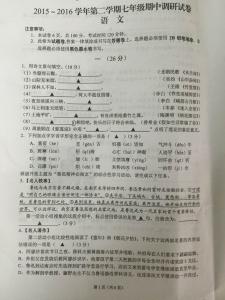 七年级上册期中测试卷 七年级语文上册期中测试卷附答案