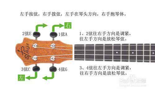 尤克里里该怎么调音 尤克里里的调音方法