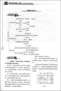 七年级上册地理测试题 7年级上册地理测试卷