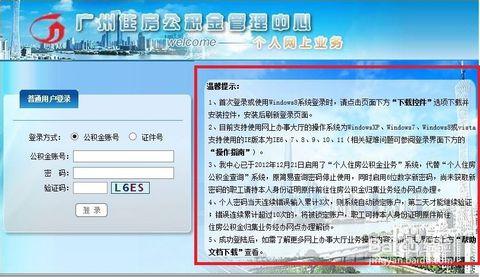 个人公积金网上查询 个人公积金如何查询 你会使用网上查询的方式吗？