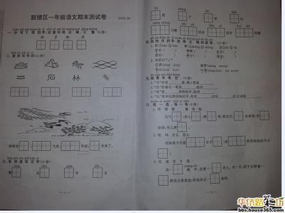 一年级语文上期末试卷 小学一年级语文期末考试试卷