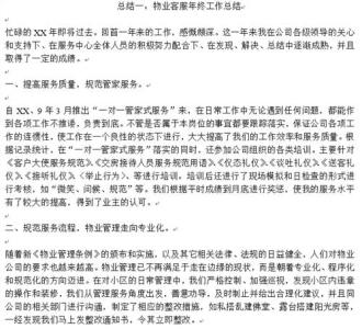 幼儿老师学期个人总结 语文老师学期个人工作总结 语文教师个人工作总结