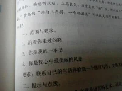 留住心中那份执着 留住那份执着励志日志 留住那份执着的作文