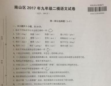 浙江省温州市 浙江省温州市名校七年级上学期1月联考语文试卷