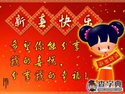 2017简短的新年祝福语 2017新年简短祝福语