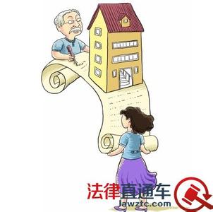 房产证过户办理流程 如何办理房产过户呢？有四种过户的方式