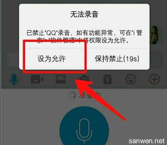 qq视频通话没有声音 怎么解决手机QQ通话没有声音