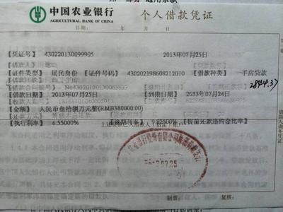 汽车贷款还清后手续 购房贷款还清后办什么手续 还清手续需要什么材料