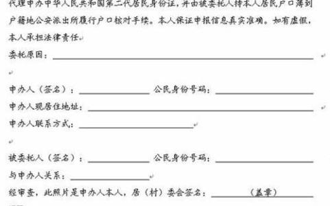 社保代办委托书怎么写 舒城首套房证明代办流程是什么？委托书怎么写