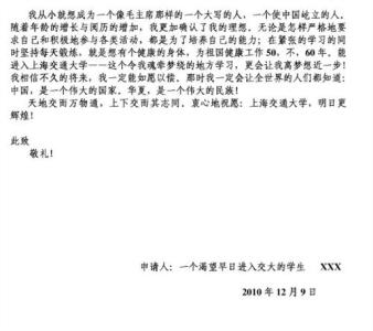 大学生自荐信怎么写 大学生自荐信怎么写_大学生自荐信范文参考