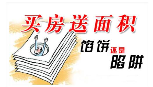 买房是按建筑面积算吗 建筑面积、使用面积都是什么鬼？买房算哪个？