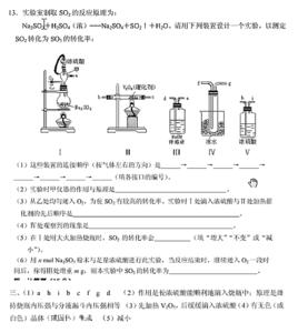 高一化学必修二 高一化学必会100题