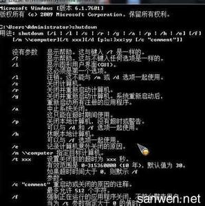 dos定时关机 如何利用DOS命令实现定时自动关机，注销、重启