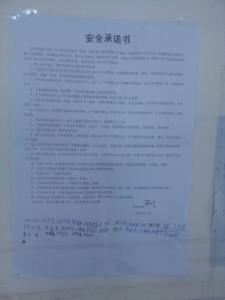 学校建议书100字作文 校园安全建议书400字