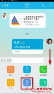 新版手机qq怎么转账 手机QQ怎么转账