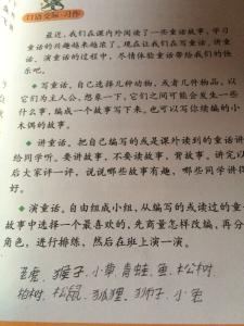 四年级册童话作文500字 四年级作文童话故事400字