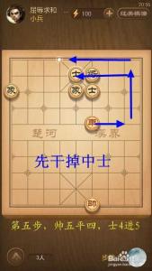 天天象棋春秋五霸攻略 天天象棋春秋五霸第52破解方法