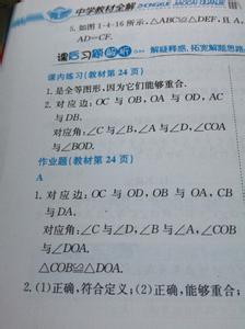 人教版数学八年级下册 人教版八年级数学上册课本答案