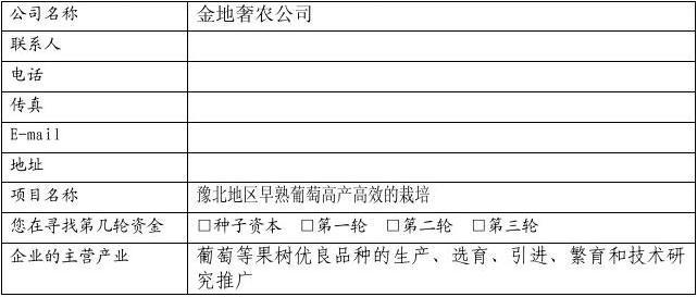 大学生旅游创业计划书 旅游创业计划书范文