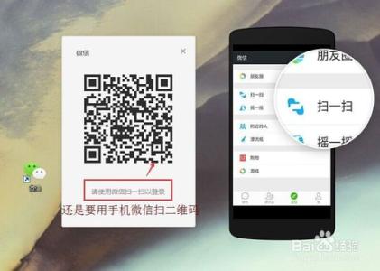 电脑上微信 微信怎么在电脑上用_如何在电脑上用微信