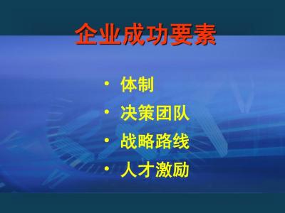 业绩激励和鼓励的话语 鼓励团队创造业绩激励的话