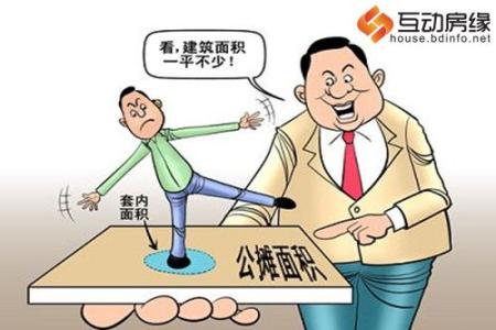 房屋公摊面积:小高层的公摊面积多大较合适?