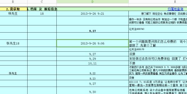 wps表格删除下方空白行 WPS表格如何批量删除空白行