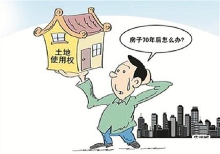 自住型商品房买卖 金堂自住商品房产权是多少年？买卖有什么限制