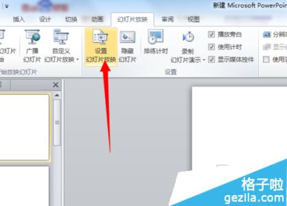 ppt幻灯片放映设置 如何设置ppt幻灯片放映