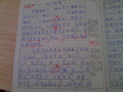 难忘的中秋节作文 难忘的中秋节200字作文_中秋节作文200字