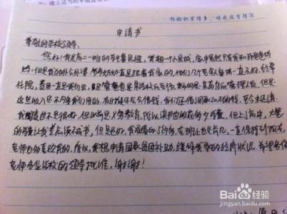 教师个人简历范文参考 大学学校三年的个人鉴定参考范文