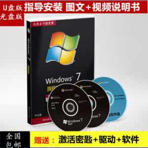 光盘重装系统win7步骤 32位win7系统光盘重装步骤