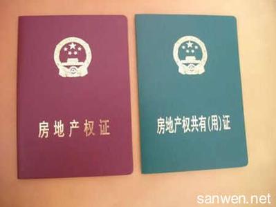 贷款买房房产证加名字 郑州贷款买房房产证上能加名字吗？如何加名字