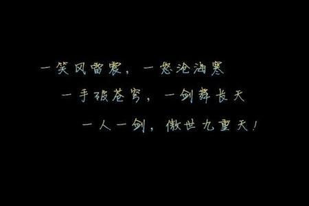 爱情经典句子个性签名 网络经典个性句子_经典有个性的网络流行句子