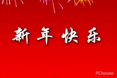 新春贺卡祝福语 春节给家人的贺卡祝福语，向家人表达新春祝福的句子