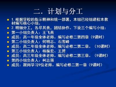 高中数学校本研修记录 高中数学校本研修计划